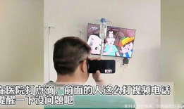 打点滴短视频,短视频中的生命守护瞬间