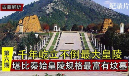 秦始皇陵短视频,千年古墓的神秘面纱